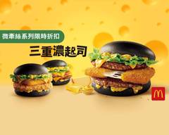 麥當勞 三峽文化 McDonald's S254