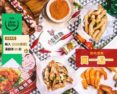 台灣鹽酥雞 大直總店