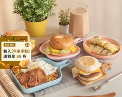 倆湌早午餐&粉漿專賣