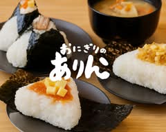 おにぎりのありんこ 名古屋中日ビル店