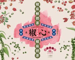 一沐日 霧峰中正店