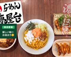 らーめん 夢屋台 大東店