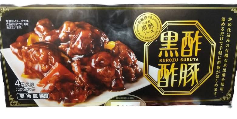 伊藤ハム 黒酢酢豚 (200g x 4)