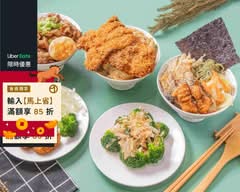 雙饗丼 竹北嘉興店