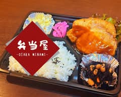 弁当屋-OSAKA MINAMI-