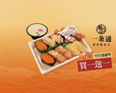 一条通 三峽北大門市