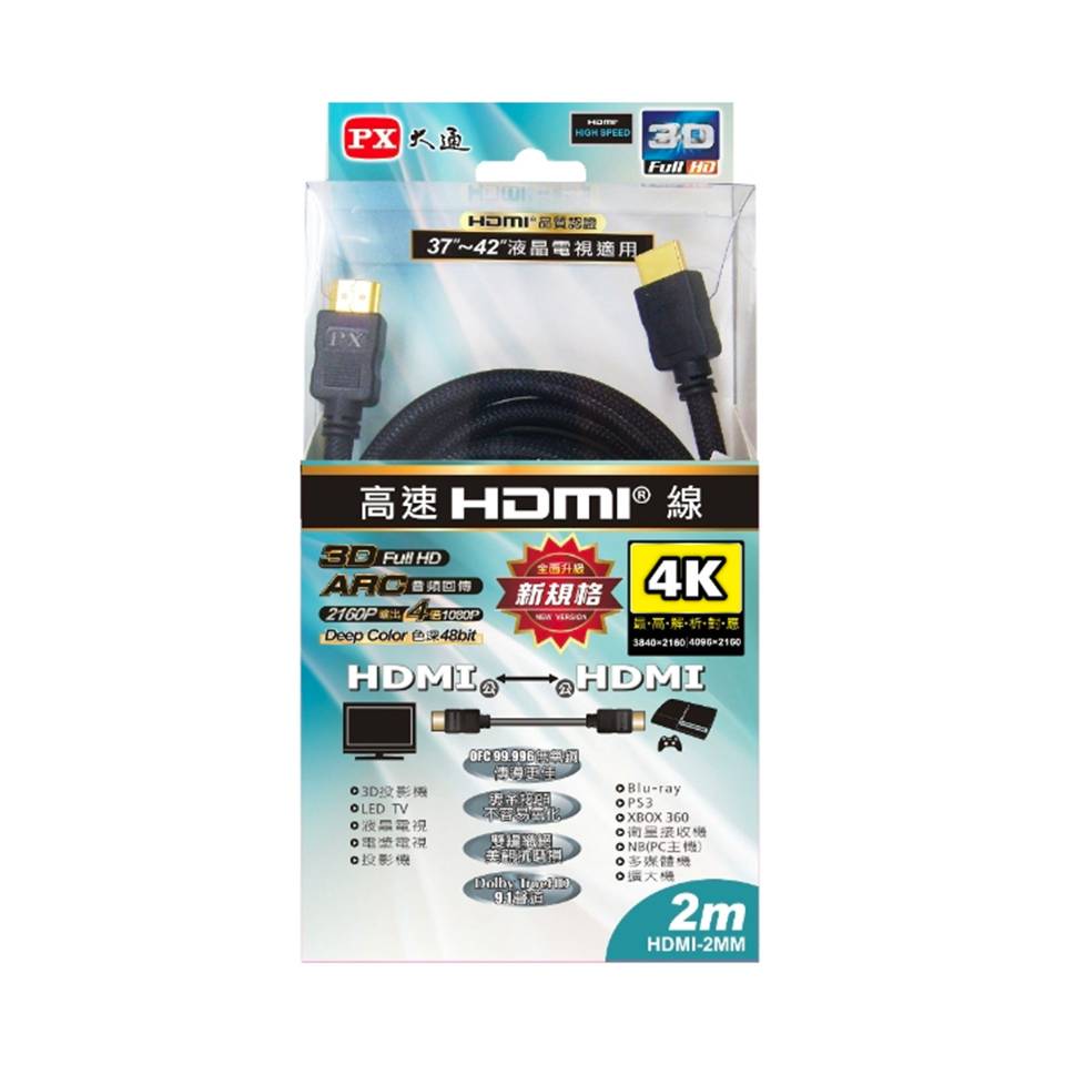 #090127 大通 HDMI高畫質影音線2米(黑) HDMI-2MM