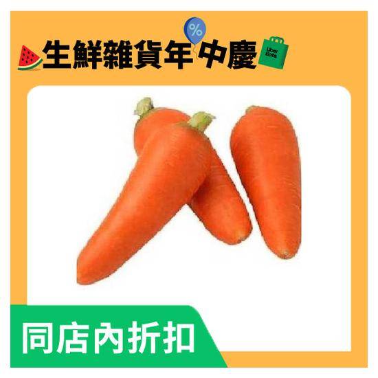 紅蘿蔔（產銷履歷） 2入/約600g