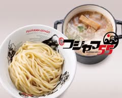 フジヤマ55春日井神領店