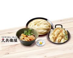 久兵衛屋 青梅新町店