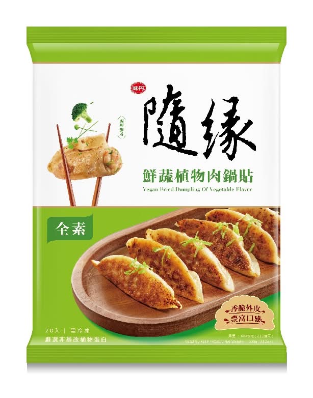 隨緣鮮蔬植物肉鍋貼(全素) <600g克 x 1 x 1Bag包>