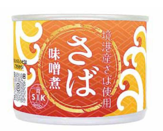 28_信田缶詰　境港産さば味噌煮（190g）