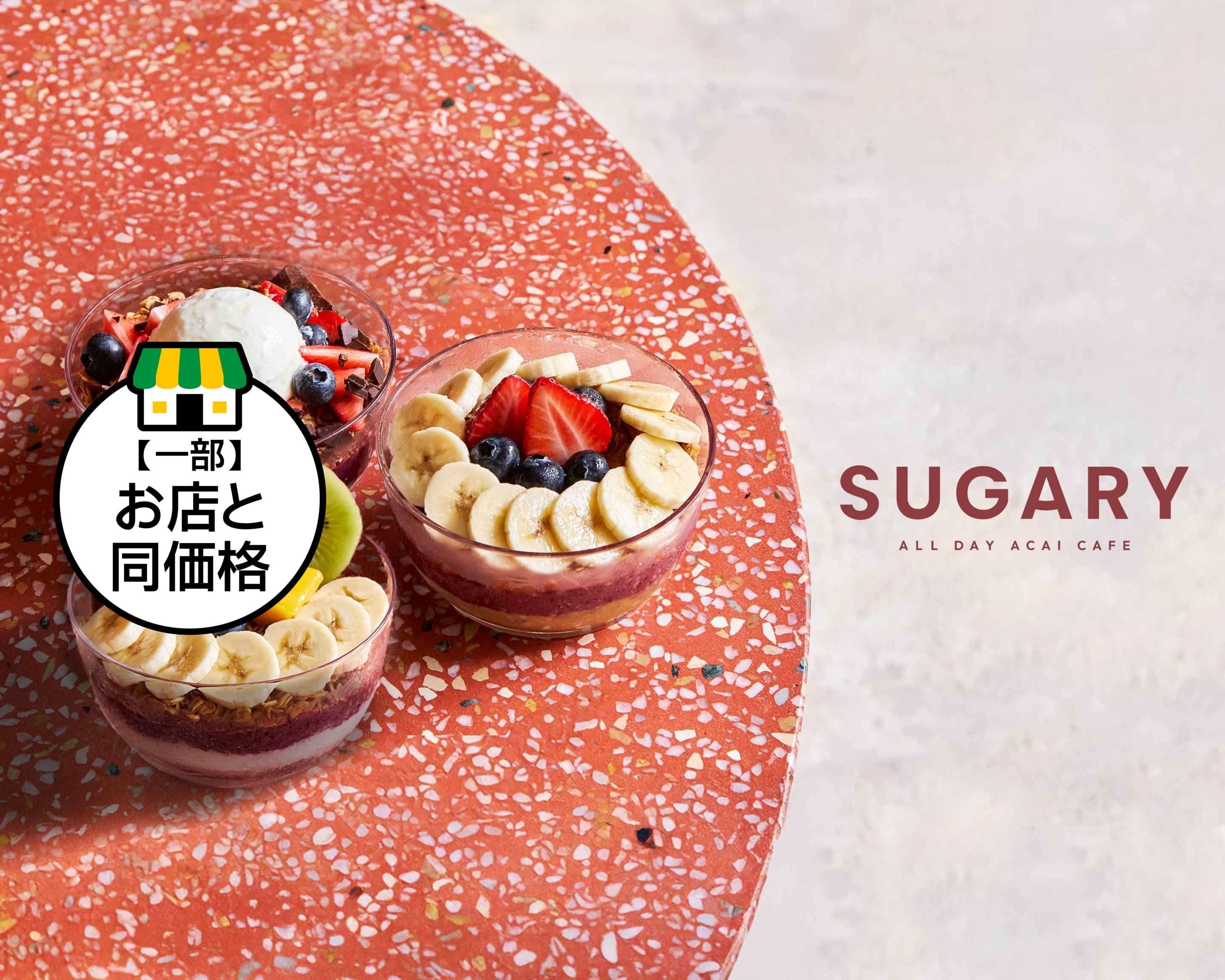 SUGARY 恵比寿店 delivery & takeaway menu | Uber Eats