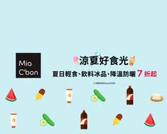Mia C'bon 高雄義享店