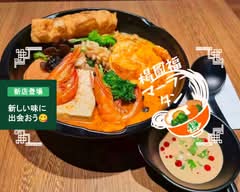 楊國福マーラータン新小岩店