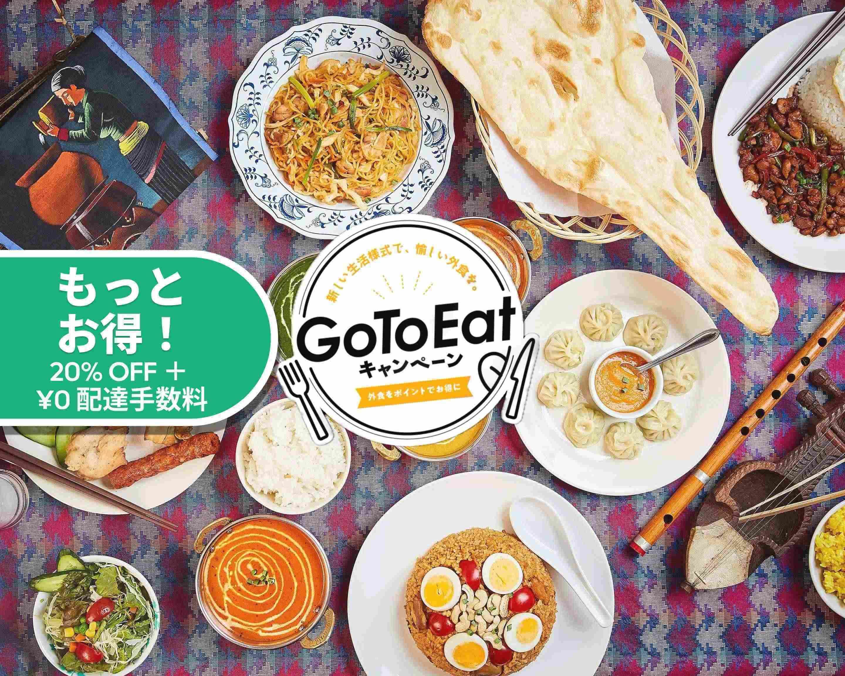 インド・ネパール料理 ナマステのデリバリー ・持ち帰り| メニューを