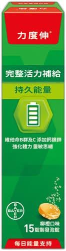力度伸維他命Ｂ群發泡錠