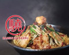 ラーメンタケル掛川店