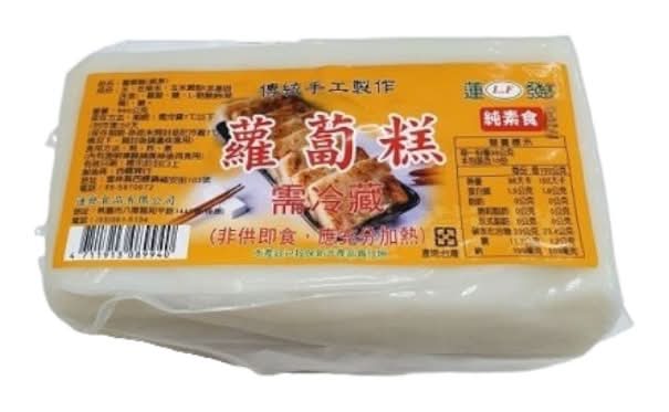 蓮發素食蘿蔔糕(純素)-980g <980g克 x 1 x 1PC個>