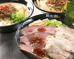 麺屋 牛次郎 Menya gyujirou