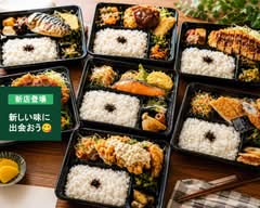 【こだわりの手作り日替わり弁当】キッチンハウス菜実