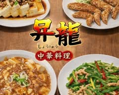 昇龍