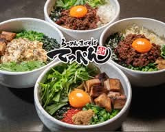 らーめん まぜそば てっぺん 一宮分店