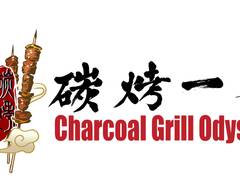 Charcoal Grill Odyssey 碳烤一番