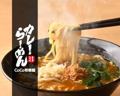 カレーらーめんCoCo壱番屋 会津若松千石通店