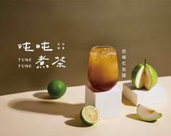 吨吨煮茶 Tune Tune 國美店