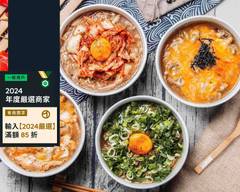 丼吃丼 內湖成功店