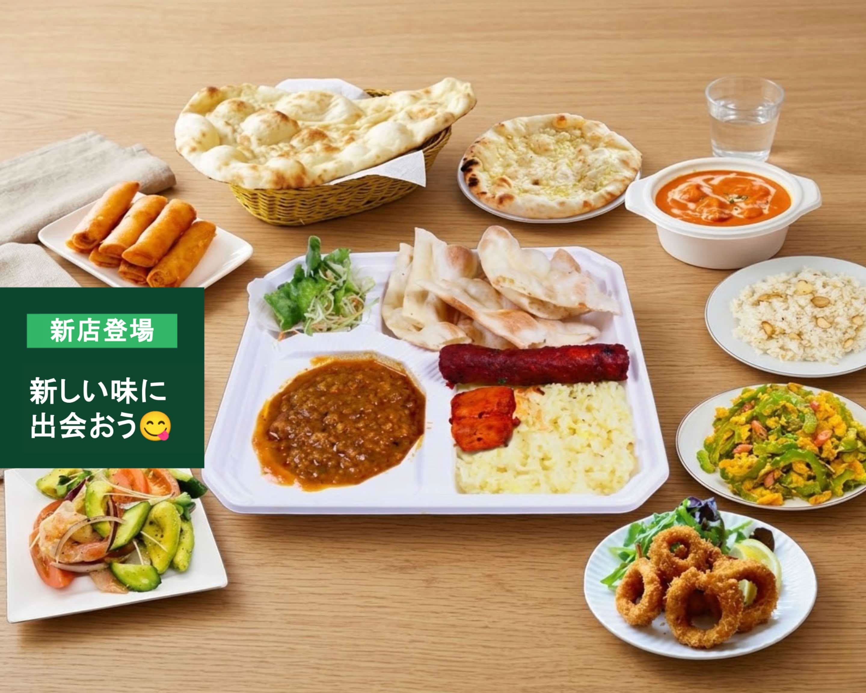 インド料理 エスニックダイニングの出前・宅配・テイクアウトメニュー 
