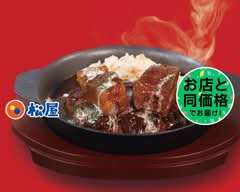 松屋 春日井店 Matsuya Kasugai