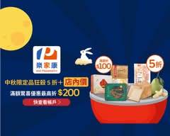 樂家康超市 大安仁愛店