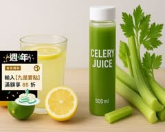 today新鮮現榨西芹汁