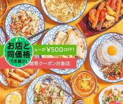 ウパハール アジアンレストラン Asian Restaurant UPAHAR