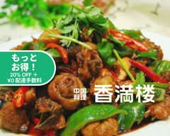 【定番中華をガッツリ！回鍋肉・唐揚げ・焼きそば】中華料理 香満楼 Chinese Restraunt Komanro【江戸川区 西葛西】