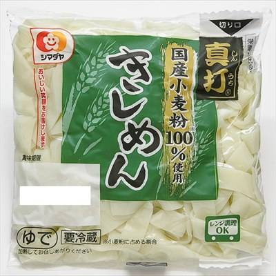 シマダヤ　真打きしめん　国産小麦粉１００％使用　２００ｇ