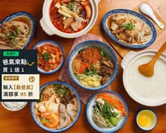 云滇 Yundish 敦化店