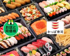 かっぱ寿司 松阪三雲店 Kappa Sushi Matsusaka Mikumo