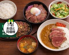 さがりステーキ　ちゃお  Steak House CHAO