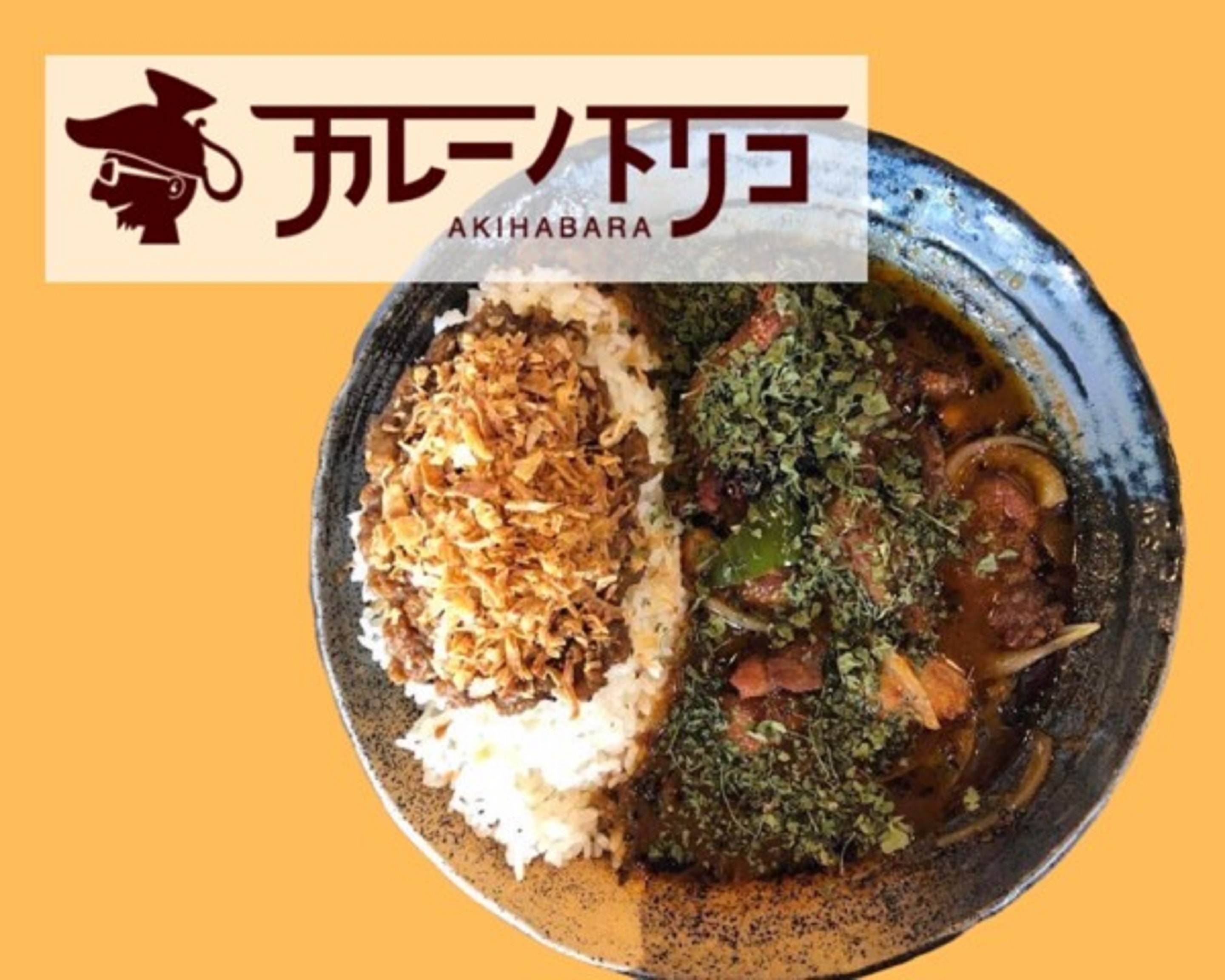 カレー ノ トリコ
