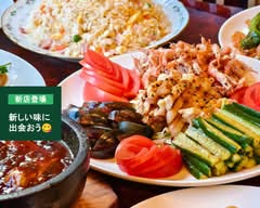 美味しい屋 Oishiya Chinese Restaurant			