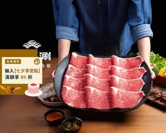 和牛涮 台中五權西店