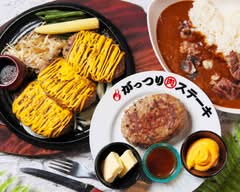 がっつりステーキ小平一ツ橋学園店 gatturisute-ki			