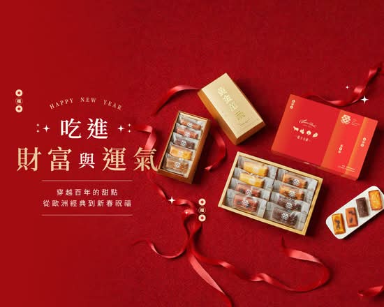 起士公爵 京站台北店