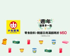 小北百貨-漢口店