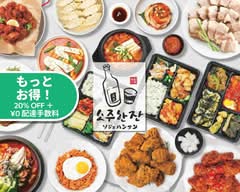 韓国料理チキン ソジュハンザン本店 소주한잔 SOJUHANZAN