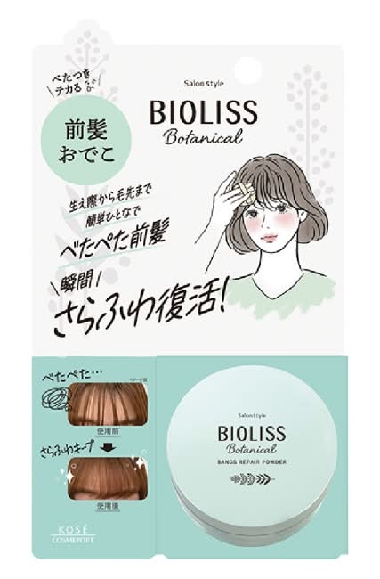 BIOLISS 苾歐莉絲輕盈蓬鬆瀏海蜜粉 5g -獨家