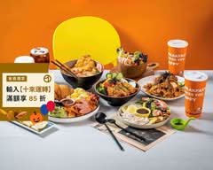 鴨子晨食館